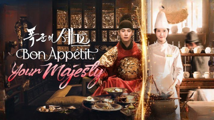 Bon Appetit, Your Majesty
